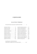 Псалтирь. Церковно-славянский и русский переводы — изображение 4