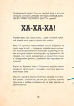 Выпусти меня отсюда! Убери это от меня (выпуск 4) — изображение 11