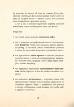Выпусти меня отсюда! Убери это от меня (выпуск 4) — изображение 13