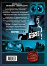 Выпусти меня отсюда! Убери это от меня (выпуск 4) — изображение 3