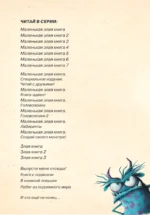 Выпусти меня отсюда! Убери это от меня (выпуск 4) — изображение 5