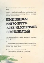 Выпусти меня отсюда! Убери это от меня (выпуск 4) — изображение 10