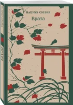 Врата — изображение 2