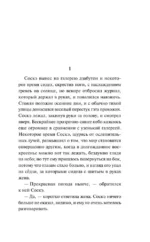 Врата — изображение 4