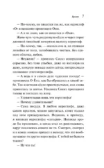 Врата — изображение 6
