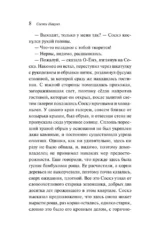 Врата — изображение 7