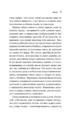 Врата — изображение 8