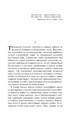 И дольше века длится день... — изображение 4