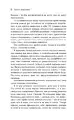И дольше века длится день... — изображение 5