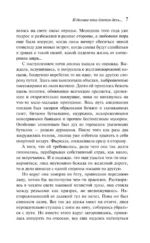 И дольше века длится день... — изображение 6
