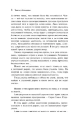 И дольше века длится день... — изображение 7