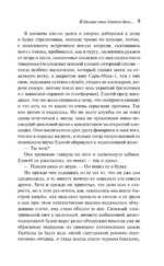И дольше века длится день... — изображение 8