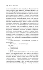 И дольше века длится день... — изображение 9