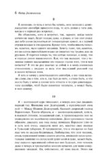 Подросток — изображение 5