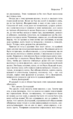 Подросток — изображение 6