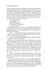 Подросток — изображение 7