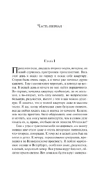 Униженные и оскорбленные — изображение 4