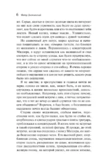Униженные и оскорбленные — изображение 5
