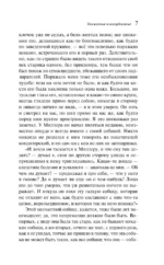Униженные и оскорбленные — изображение 6