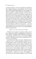 Униженные и оскорбленные — изображение 7