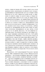 Униженные и оскорбленные — изображение 8