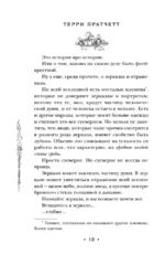 Ведьмы за границей — изображение 11