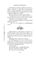 Ведьмы за границей — изображение 13