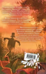 Ведьмы за границей — изображение 3