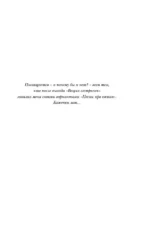 Ведьмы за границей — изображение 4