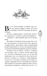 Ведьмы за границей — изображение 6