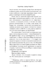 Ведьмы за границей — изображение 7