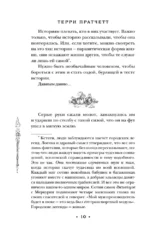 Ведьмы за границей — изображение 9