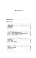 Сказки народов Африки — изображение 4