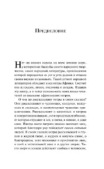 Сказки народов Африки — изображение 7