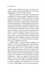 Сказки народов Африки — изображение 8