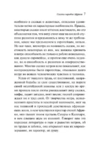 Сказки народов Африки — изображение 9
