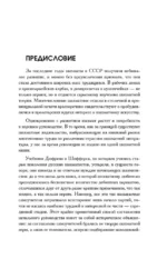Основы шахматной игры. Классический шахматный учебник — изображение 6
