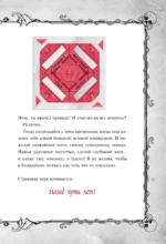 Злая книга (новое оформление) — изображение 11