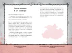 Злая книга (новое оформление) — изображение 14