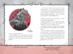 Злая книга (новое оформление) — изображение 16