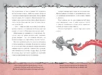 Злая книга (новое оформление) — изображение 17