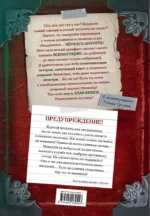 Злая книга (новое оформление) — изображение 3