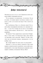 Злая книга (новое оформление) — изображение 5
