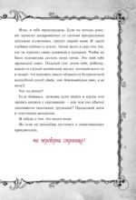 Злая книга (новое оформление) — изображение 7