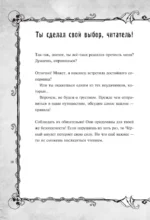Злая книга (новое оформление) — изображение 8