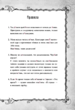 Злая книга (новое оформление) — изображение 9