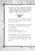 Злая книга (новое оформление) — изображение 10