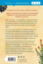 Убийства в пляжных домиках. Детективное агентство - Благотворительный магазин — изображение 3