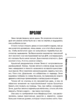 Убийства в пляжных домиках. Детективное агентство - Благотворительный магазин — изображение 4