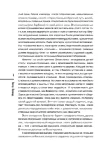Убийства в пляжных домиках. Детективное агентство - Благотворительный магазин — изображение 5